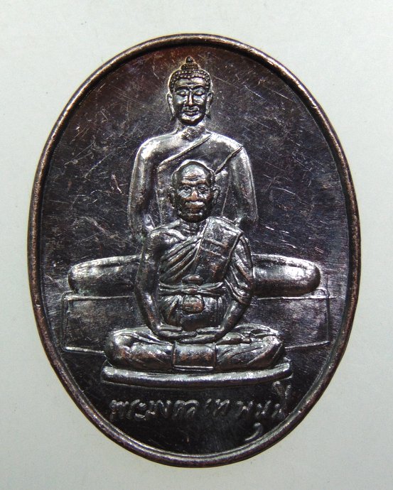 ๒๐ เหรียญหลวงพ่อสด ออก จ นครนายก