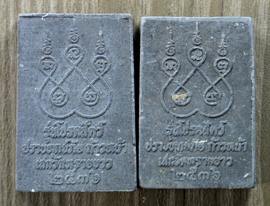 เคาะแรกแดง...หลวงปู่ทวดโปรดสัตว์...เนื้อว่าน ๒ องค์...พระอาจารย์นอง วัดทรายขาว จ.ปัตตานี 