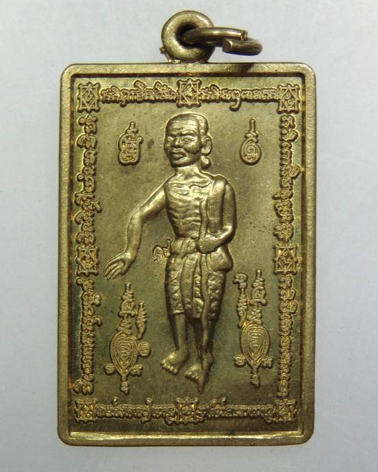 ๒๐ เหรียญ พ่อปู่ชูชก รุ่นไหว้ครู ปี 53 อาจารย์หมู วัดทรงธรรม พระประแดง ตอกโค็ด จาร