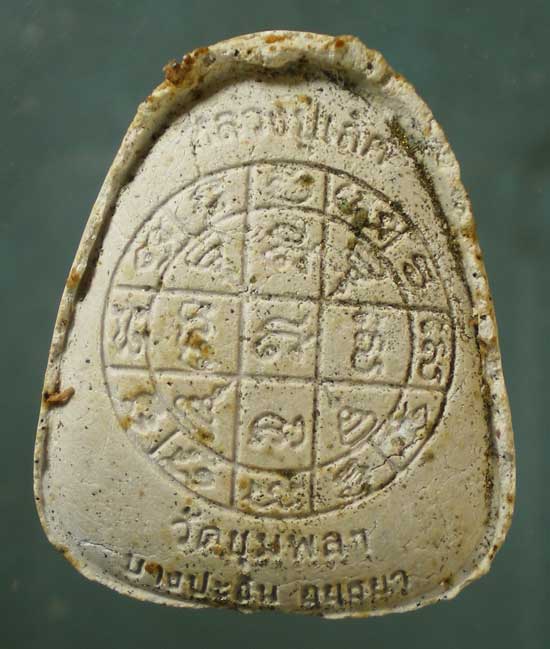 ปิดตา หลวงปู่เลิศ วัดชุมพลนิกายาราม อยุธยา