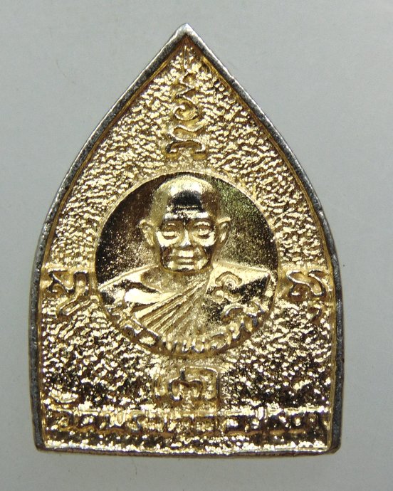 ๒๐ เหรียญหล่อเจ้าสัวหลวงปู่ทิม วัดพระขาว