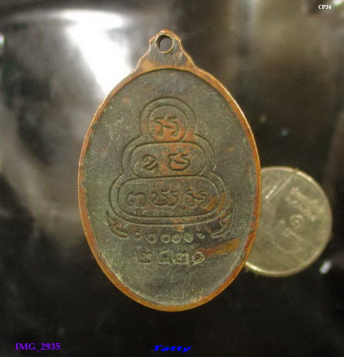 หลวงพ่อเล็ก ปี 2520 ไม่รู้วัด