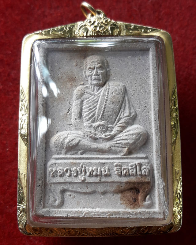 พระรูปเหมือน(นั่งตั่ง) รับทรัพย์ หลวงปู่หมุน วัดบ้านจาน รุ่นแรก เนื้อผง ปี 2542 เหลี่ยมทอง