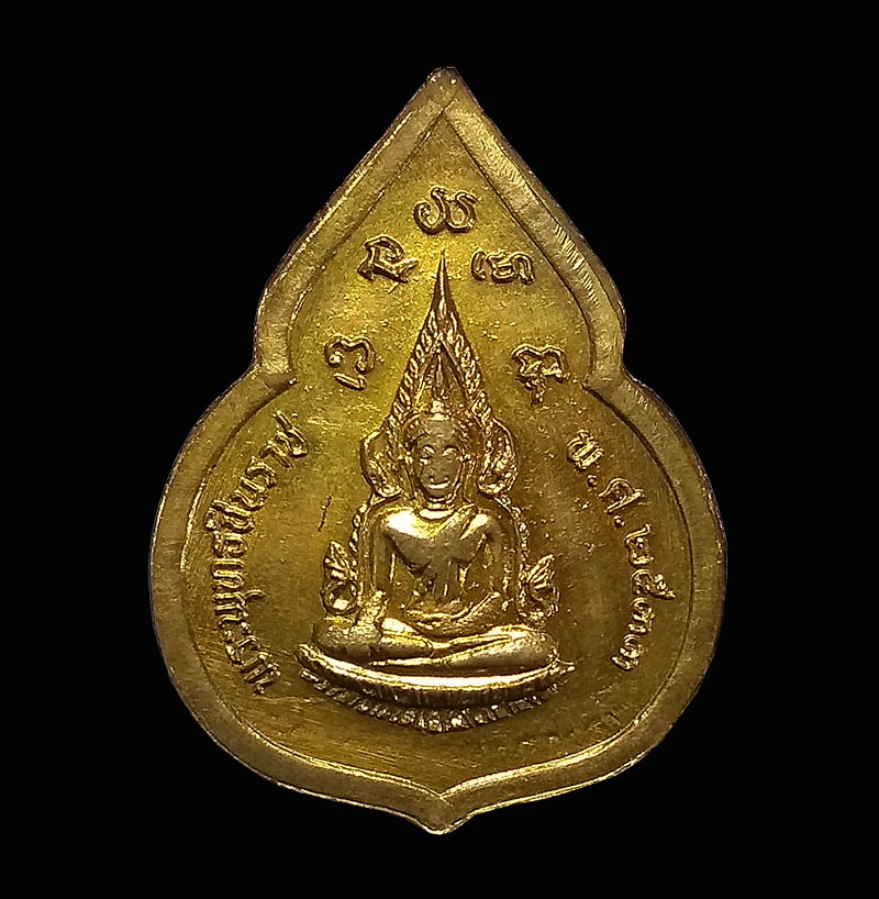 เหรียญหลวงพ่อทองคำ วัดบางนานอก กรุงเทพ ปี 2533