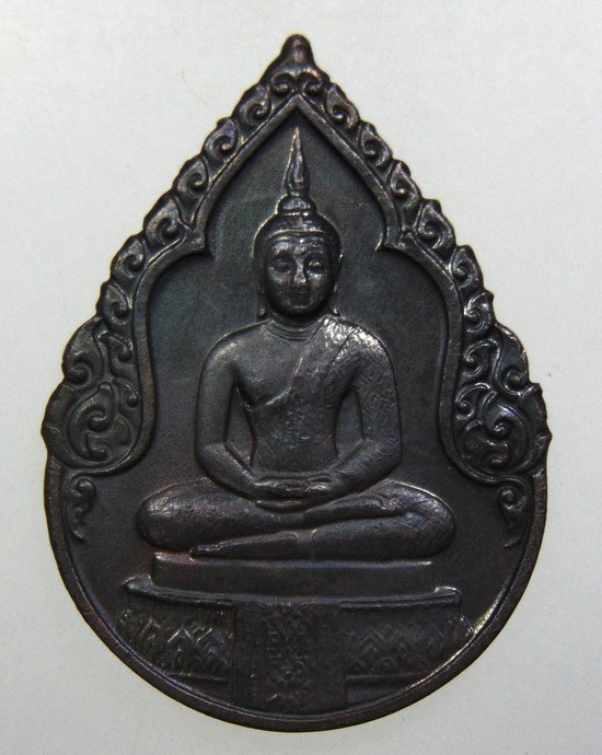 ๒๐ เหรียญพระแก้วมรกต ปี๒๕