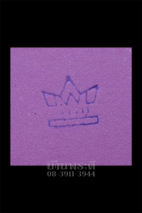 หนังสือหลวงพ่อสาคร "หลวงพ่อในใจเรา" สภาพสวยสมบูรณ์