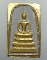 ๒๐ พระสมเด็จหลวงพ่อเจริญ วัดหนองนา