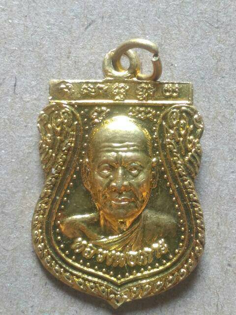 หลวงพ่อเกาะ ร1/58 เคาะเดียว