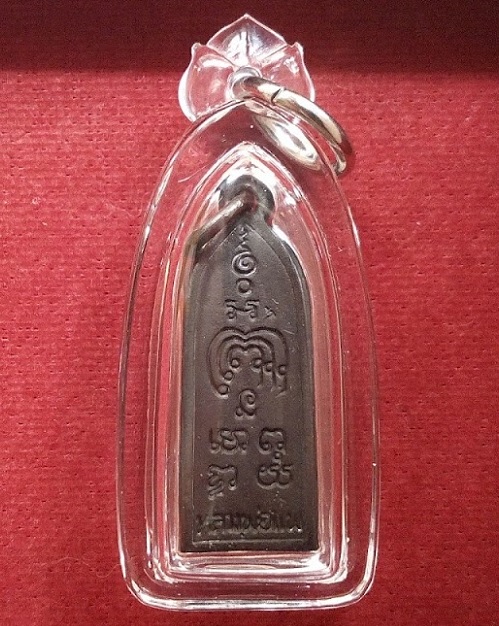 รูปหล่อพิมพ์ยืน หลวงพ่อแพ วัดพิกุลทอง สิงห์บุรี ปี2525 เนื้อนวะ...เคาะเดียวแดง...