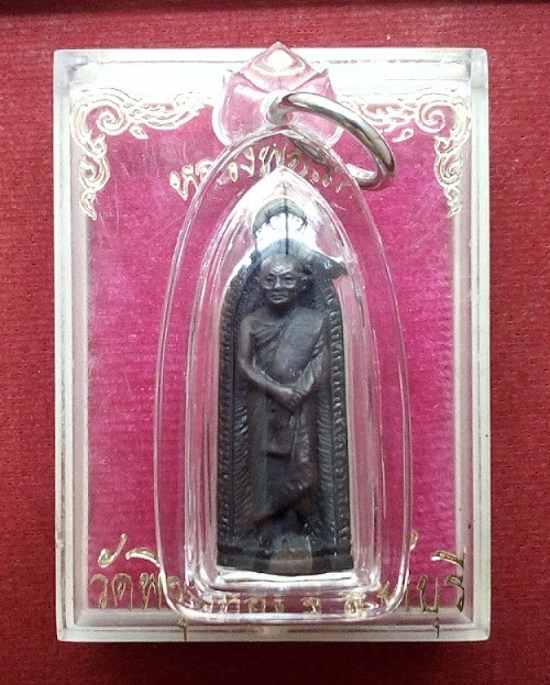 รูปหล่อพิมพ์ยืน หลวงพ่อแพ วัดพิกุลทอง สิงห์บุรี ปี2525 เนื้อนวะ...เคาะเดียวแดง...