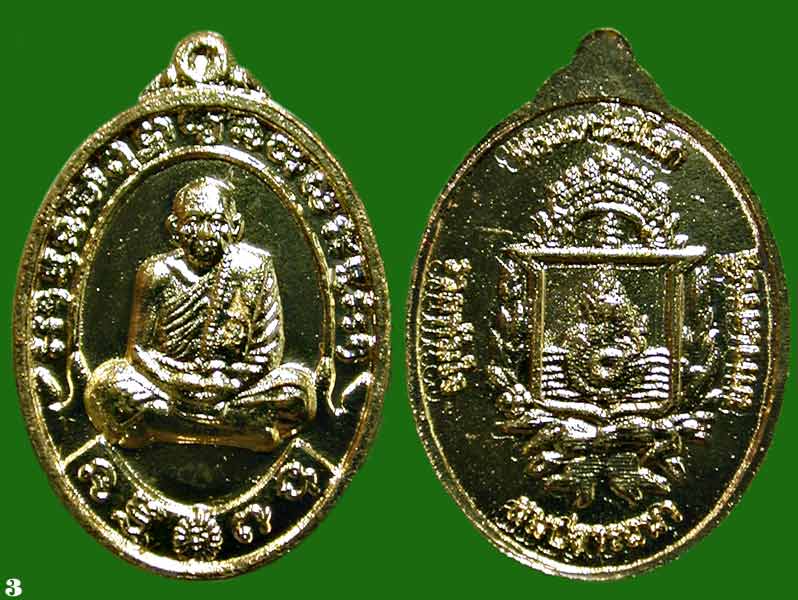 เหรียญเม็ดแตงหลวงปู่หมุน.เนื้อทองทิพย์.ชุด"รวยทันในสมปรารถนามหาเศรษฐี" ........เคาะเดียวแดง