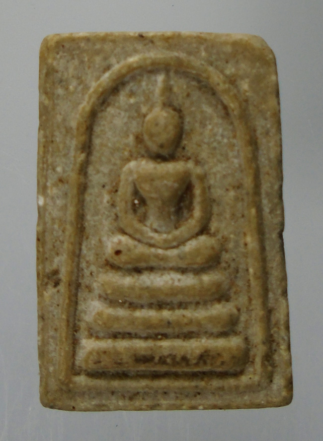 20บาท...พระสมเด็จ หลังยันต์ หลวงพ่อแพ วัดพิกุลทอง ///E881