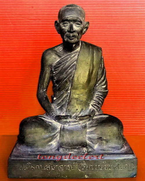 รูปหล่อบูชาหลวงปู่เหรียญ(พระโสภณสมาจารย์) วัดหนองบัว จ.กาญจนบุรี ยุคเก่า หายาก สวยมากค่ะ