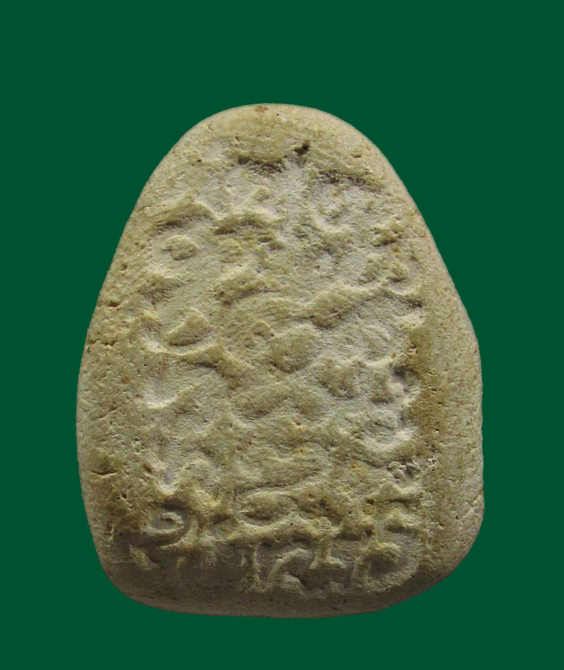 พระปิดตาพ่อเที่ยง น่วมนามา หลังยันต์