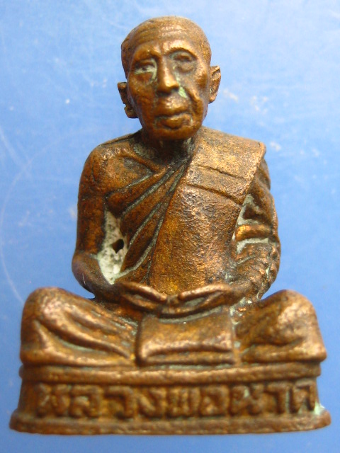 รูปหล่อ หลวงพ่อนาค วัดหนองโป่ง จ.สระบุรี