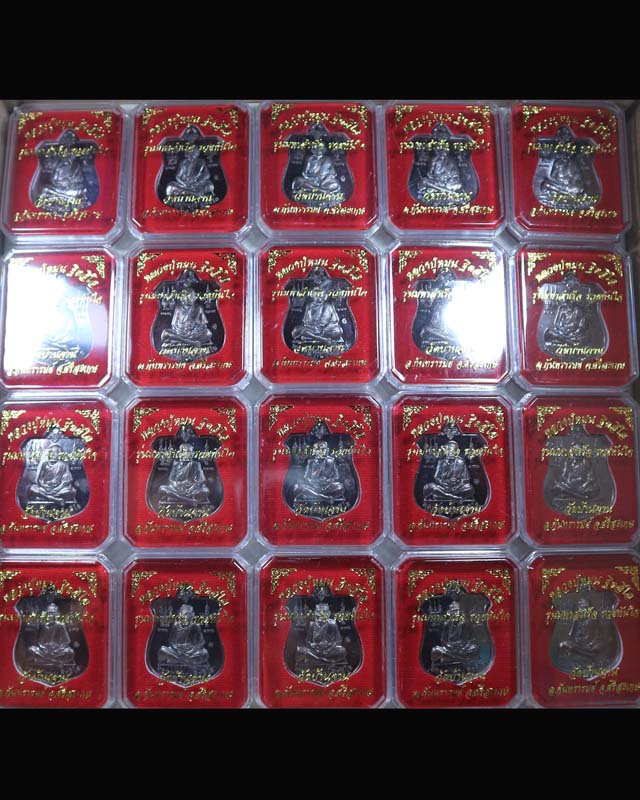 เคาะแรกแดง 100 เหรียญ เหรียญมหาสำเร็จ หลวงปู่หมุน ฐิตสีโล วัดบ้านจาน รุ่นมหาสำเร็จรวยทันใจ เนื้อทองแ