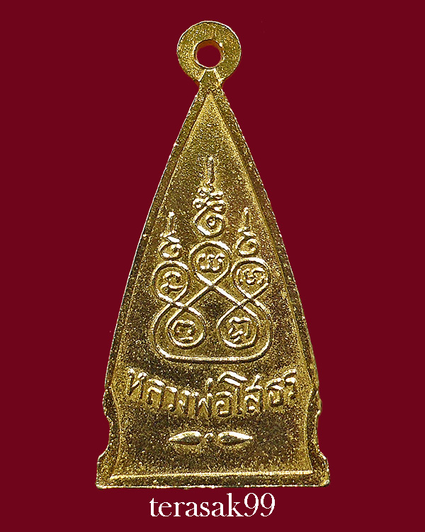 เหรียญพระพุทธโสธร พิมพ์สามเหลี่ยมหน้าเดียว หลังยันต์ ปี2508 สวยๆ(5)