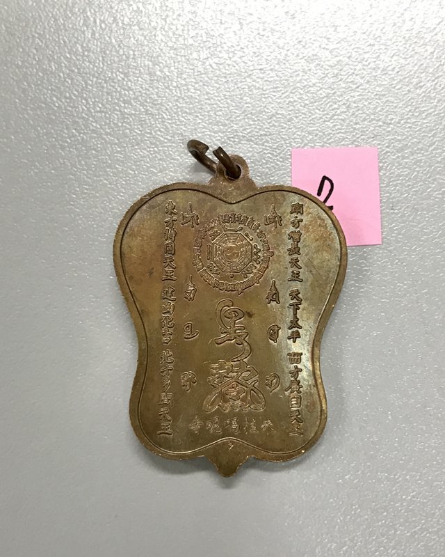  เหรียญพัดจีน(โป้ยเซียน) ปี 2542 พระอาจารย์อิฏฐ์ วัดจุฬามณี จ.สุมทรสงคราม เนื้อทองแดง 