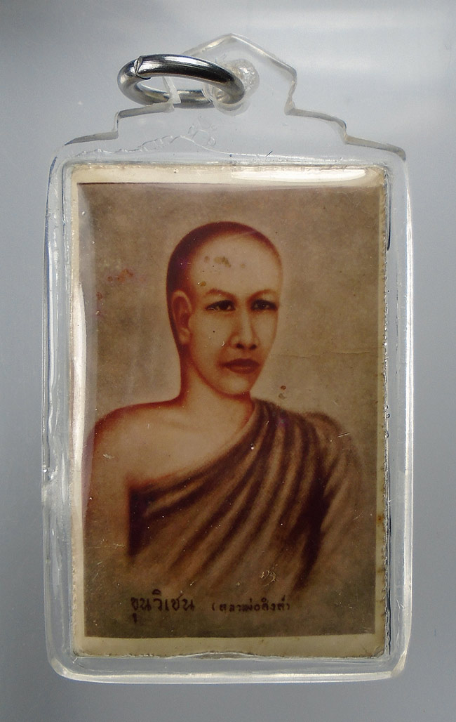 20บาท...รูปถ่ายขุนวิเชน หลวงพ่อสิงห์ หลังจาร ///E922