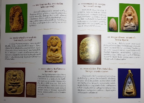 หนังสือพระเครื่อง มงคลถาวร โดย น.นที