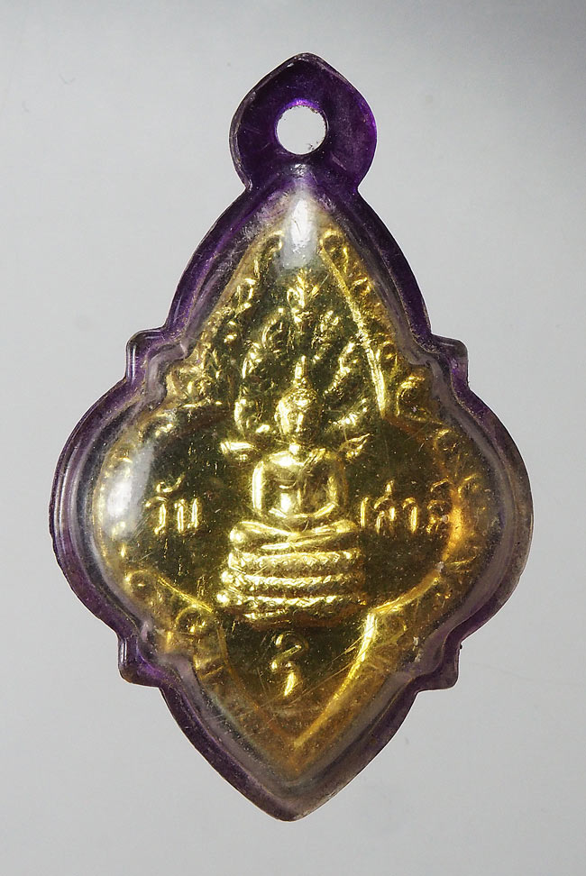 20บาท...เหรียญพระประจำวัน25ศตวรรษ วันเสาร์ ///E937