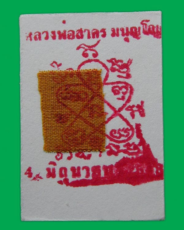 รูปอัดกระจกหลังปัมหมึก+จีวร หลวงพ่อสาคร .....เคาะแรก   