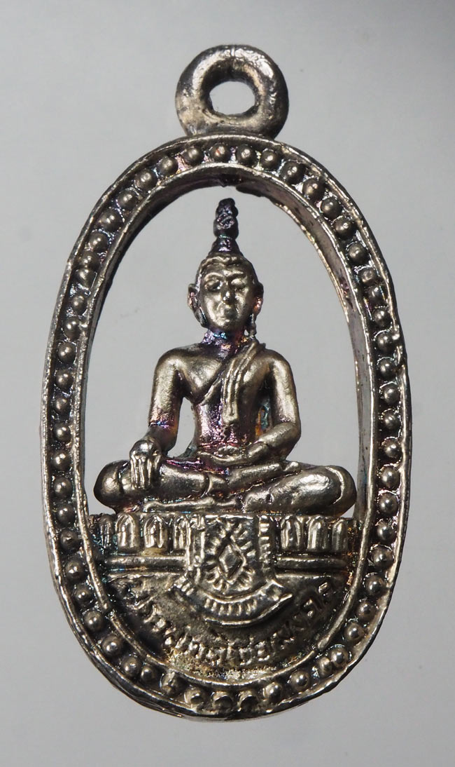 20บาท..เหรียญ พระพุทธชัยมงคล วัดรางตันนิลประดิษฐ์ จ.สมุทรสาคร ///E944