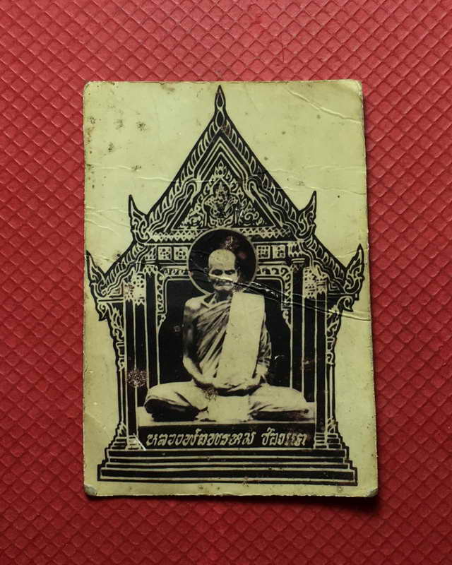 รูปหลวงพ่อพรหม วัดช่องแคเก่าๆกระดาษรุ่นเก่าทันหลวงพ่อปลุกเสก
