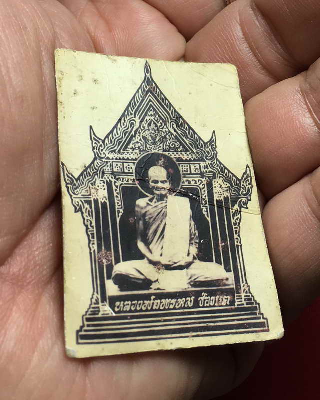 รูปหลวงพ่อพรหม วัดช่องแคเก่าๆกระดาษรุ่นเก่าทันหลวงพ่อปลุกเสก