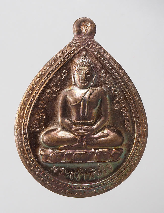 20บาท...เหรียญหลวงพ่อทันใจ วัดพระธาตุดอยคำ จ.เชียงใหม่ กล่องเดิม///E951