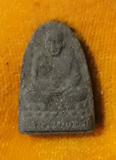 หลวงปู่ทวด หลวงพ่อสนองชาติ วัดเย็นสนิทฯ ปี36 (กล่องเดิม)