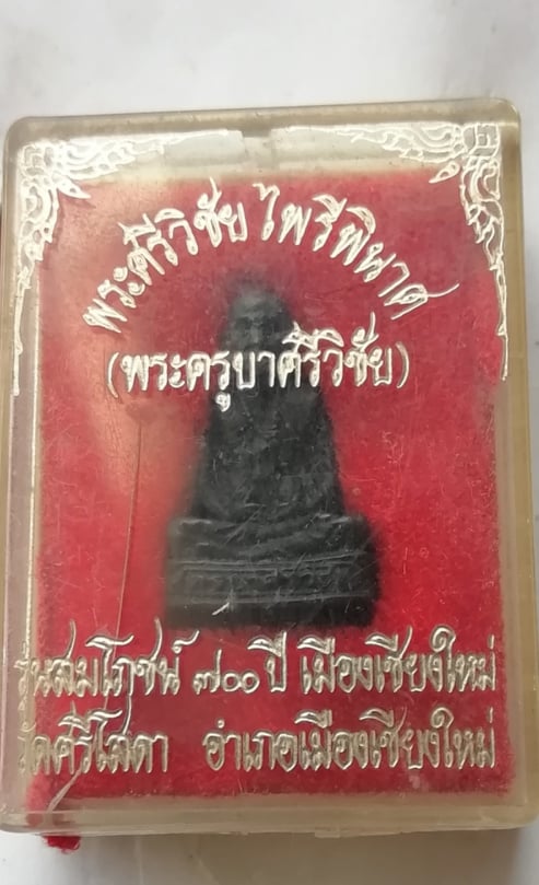 รูปหล่อครูบาศรีวิชัย สมโภชน์700ปี เมืองเชียงใหม่ วัดศรีโสดา สวยๆ พร้อมกล่องเดิม