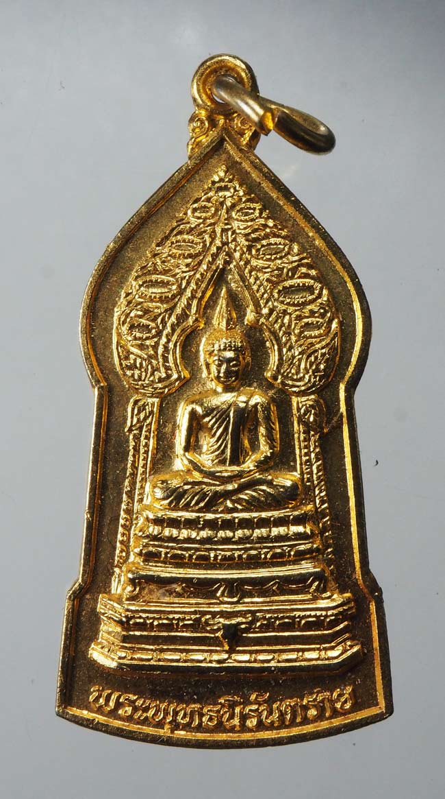 20บาท...พระพุทธนิรันตราย วัดราชบพิธ ปี ๒๕๒๘ ///E955