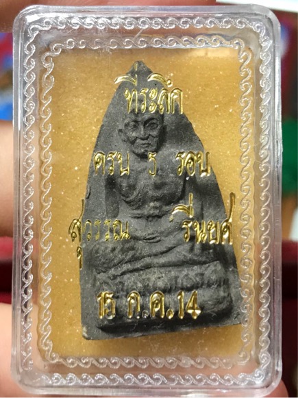 หลวงปู่ทวด อาจารย์นอง ปี 2514 พิมพ์ใหญ่ กดเครื่อง กล่องเดิม 