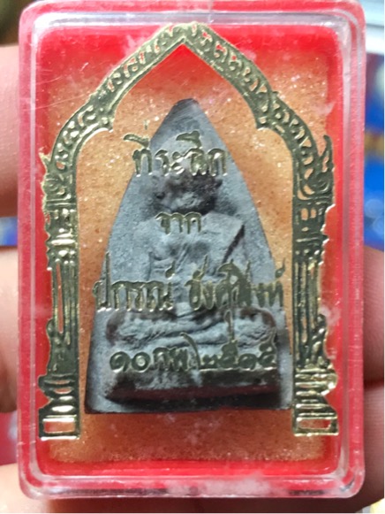 หลวงปู่ทวด อาจารย์นอง ปี 2514 พิมพ์เล็ก กดเครื่อง กล่องเดิม