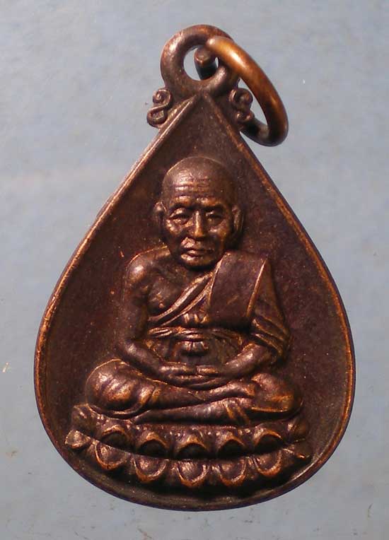 เหรียญหลวงปู่ทวด ปี36 วัดบ้านสวน พัทลุง