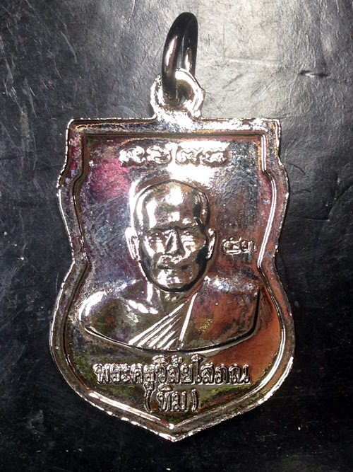เหรียญเสมาหลวงพ่อทวด วัดช้างไห้ ชุบนิกเกิล (เลข53) เคาะเดียว