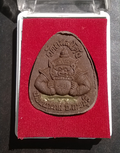 พระปิดตามหาลาภวัดถนนโค้ง จ.ลพบุรี