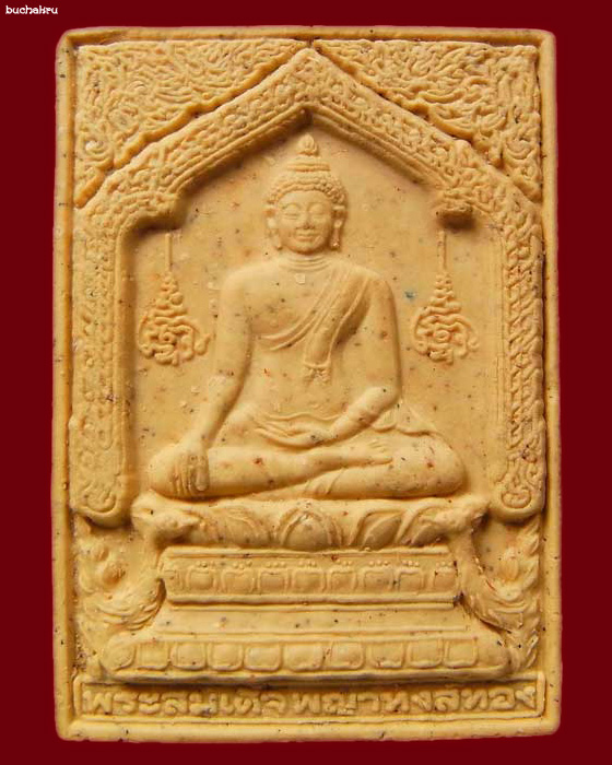 พระสมเด็จพญาหงษ์ทอง หลวงปู่หมุน ฐิตสีโล รุ่นมหาสมปรารถนา ปี 2543 วัดซับลำใย