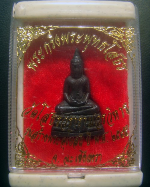 หลวงพ่อโสธร วัดโสธรวรารามวรวิหาร จ.ฉะเชิงเทรา รุ่นสร้างพระอุโบสถ ปี 2545 พร้อมกล่องครับ