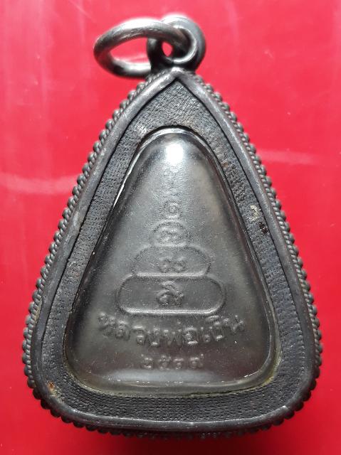 หลวงพ่อเงิน วัดบางคลาน รุ่นเพิร์ธ ปี 2537 