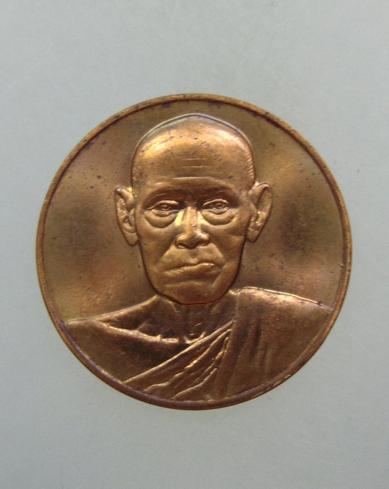 ๒๐ เหรียญสมเด็จโต วัดระฆังฯ อนุสรณ์ ๑๒๒ ปี