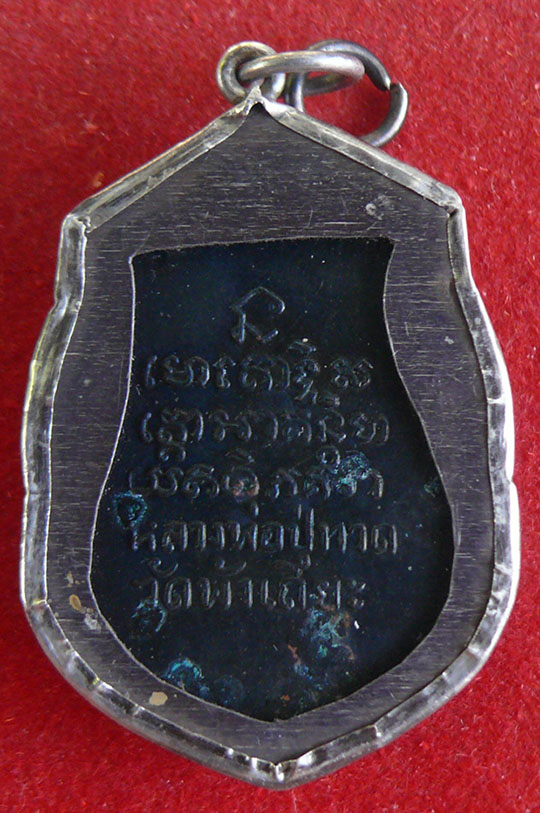 หลวงปู่ทวดออกวัดพังเถี๊ยะปี 05