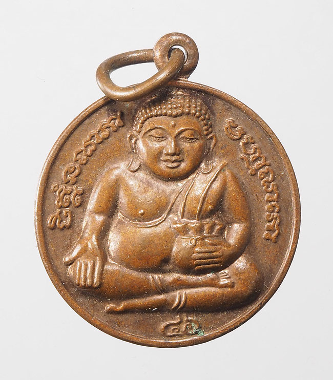 20บาท...เหรียญพระสังกัจจายน์ วัดพนัญเชิง จ.อยุธยา ปี2546///E974