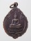 20บาท..เหรียญครูบาศรีวิชัย ๗๐๐ปี เชียงใหม่ วัดพระสิงห์วรมหาวิหาร///E976
