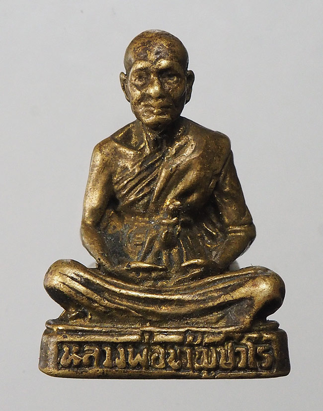 20บาท... รูปหล่อหลวงพ่อขวัญ ปวโร ///E982