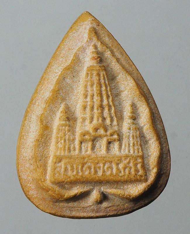 20 บาท....พระสมเด็จตรัสรู้ พุทธคยา วัดทุ่งเสรี เนื้อผง ปี 2519 กทม...205