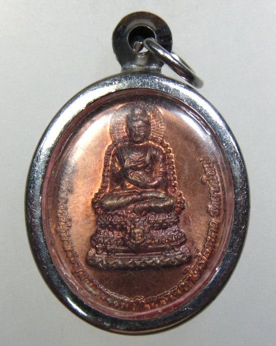 ๒๐ เหรียญสมเด็จองค์ปฐม-หลวงปู่เทพโลกอุดร วัดลาดใหญ่