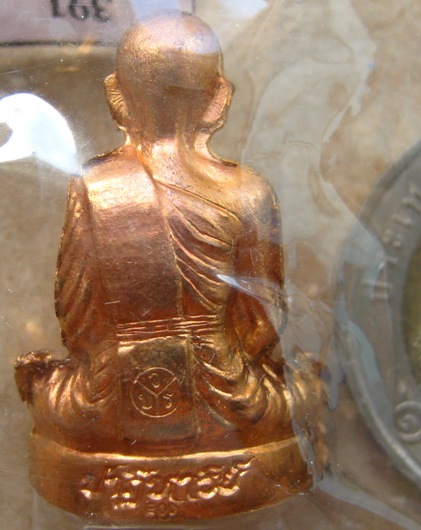 รูปเหมือนปั๊ม หลวงพ่อคูณ รุ่นปาฏิหาริย์ EOD ปี2556 เนื้อทองแดงผิวไฟ หมายเลข391