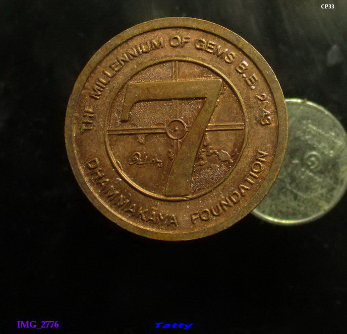 ธรรมกาย ปี 2543